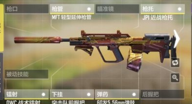 《使命召唤手游》AGR怎么装配