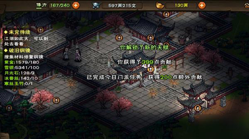 烟雨江湖冰蚕丝怎么获得