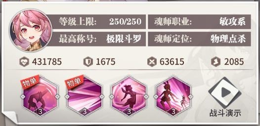 斗罗大陆武魂觉醒新手攻略大全