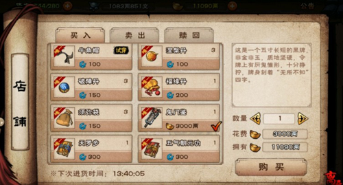 烟雨江湖鬼门鉴支线任务怎么完成