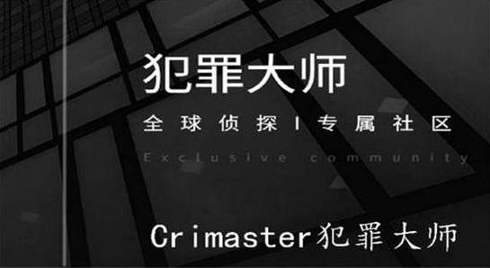 犯罪大师每日挑战3.16答案解析