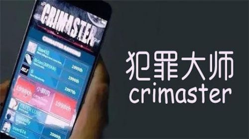 犯罪大师每日挑战3.16答案解析