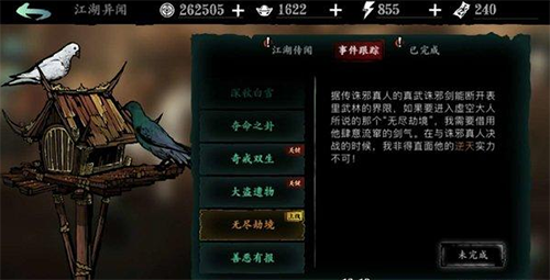 影之刃3无尽劫境主线任务怎么完成
