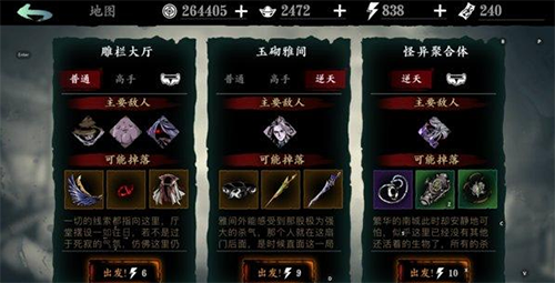 影之刃3无尽劫境主线任务怎么完成