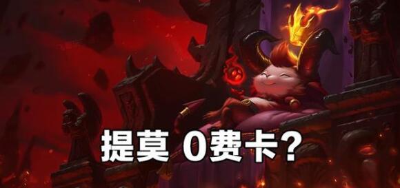 云顶之弈S5赛季国服什么时候更新