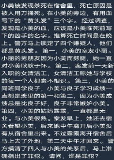 犯罪大师3.17每日挑战答案大全