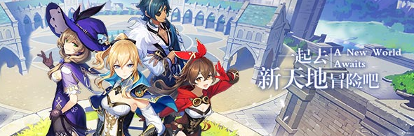 原神手游神里绫华什么时候上线