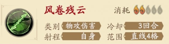 《天地劫》皇甫申技能怎么搭配