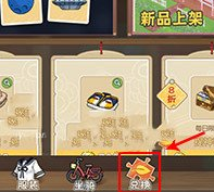 《小森生活》鱼王鱼饵怎么购买