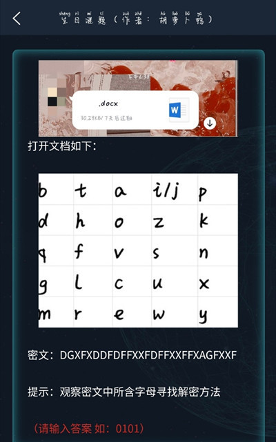 犯罪大师3月17日生日谜题答案是什么