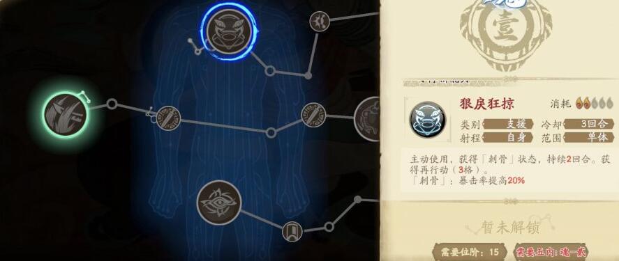 天地劫幽城再临周崇值得练吗