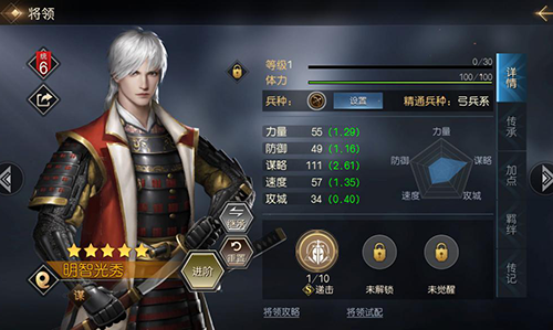 征服与霸业明智光秀怎么样