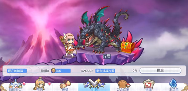 公主连结炸脖龙怎么打