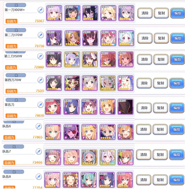 公主连结炸脖龙怎么打