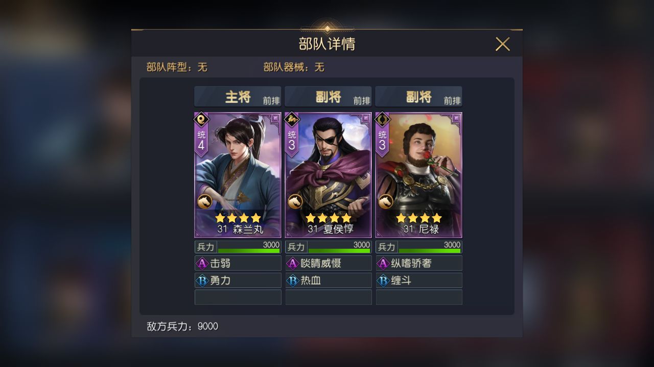 征服与霸业六级资源地怎么开荒