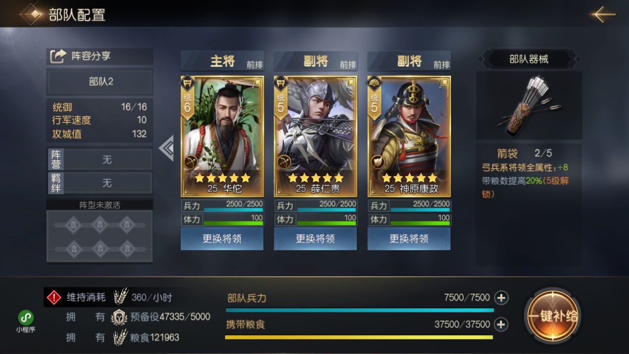 征服与霸业六级资源地怎么开荒
