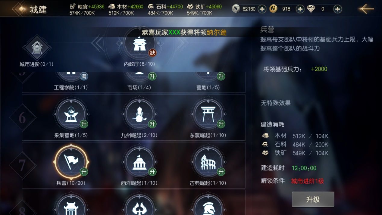 征服与霸业六级资源地怎么开荒