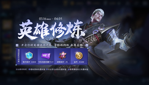王者荣耀梦境修炼皮肤是永久的吗