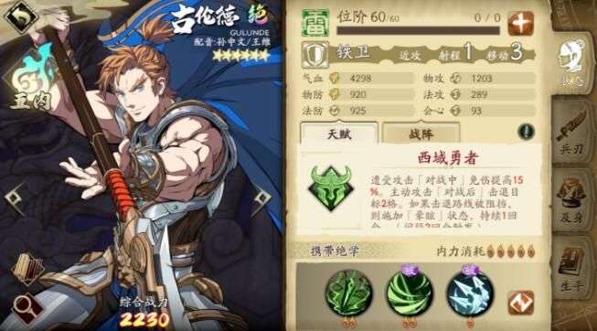 天地劫幽城再临鬼魄尸王雷怎么过
