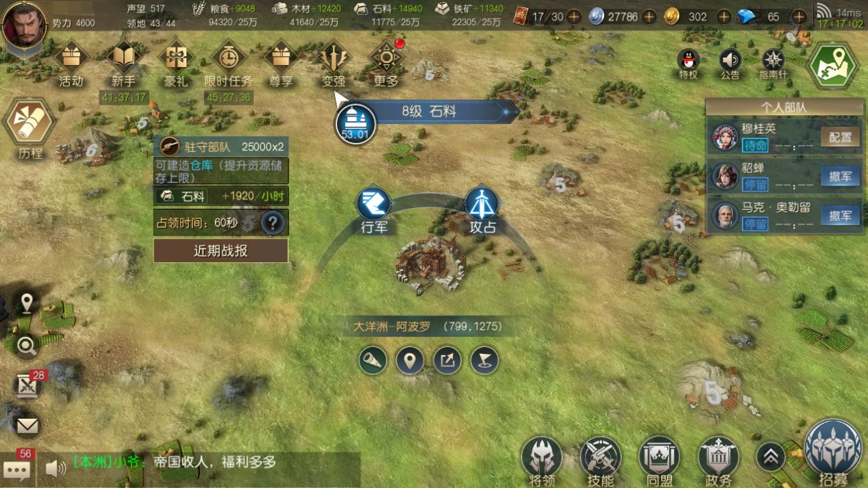 征服与霸业怎么开荒