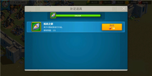 万国觉醒抵抗之箭怎么获得