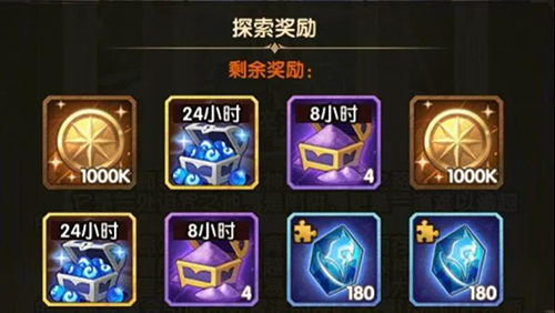 剑与远征破碎浮廊奖励是什么