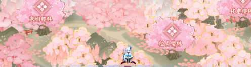 阴阳师雪落樱祭第一天攻略