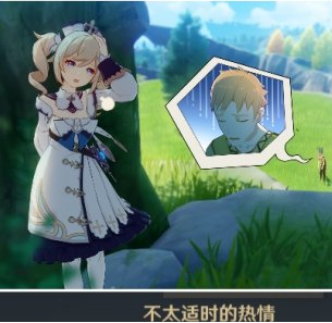 1616033215587722.png 《原神手游》治愈的清泉任务攻略