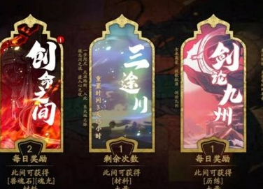 1616033984125647.png 《天地劫》三途川怎么玩