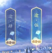 1616033979487812.png 《天地劫》三途川怎么玩