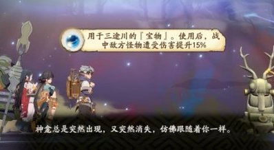 1616033966785324.png 《天地劫》三途川怎么玩