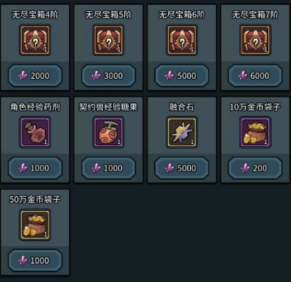 提灯与地下城深渊结晶换什么好