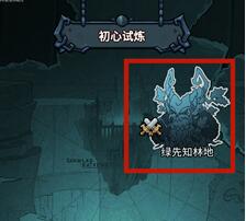 提灯与地下城宠物怎么出战