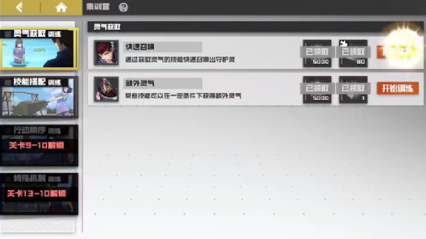 镇魂街武神躯集训营综合训练攻略