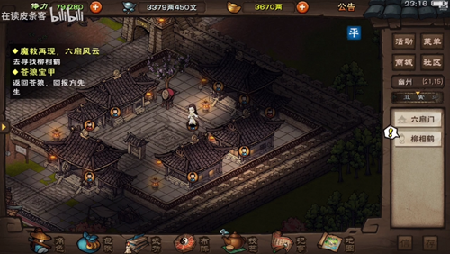 烟雨江湖魔教再现六扇风云怎么完成