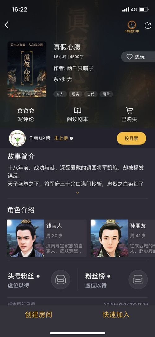 百变大侦探爱睡假日酒店凶手是谁