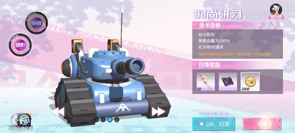 高能手办团时尚研习三星怎么通关