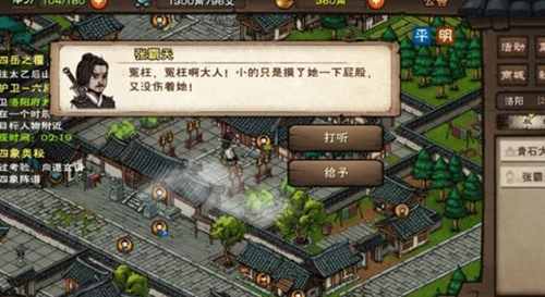 烟雨江湖江湖杂谈答案大全