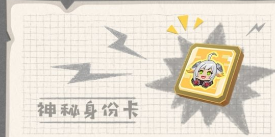 香肠派对s9身份卡有什么用
