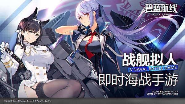 碧蓝航线风暴前夕活动任务攻略