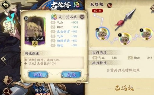 天地劫幽城再临古伦德怎么培养