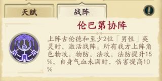 天地劫幽城再临古伦德怎么培养