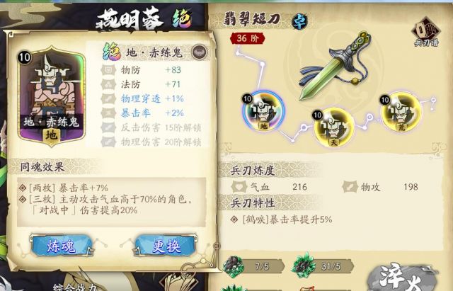 天地劫幽城再临燕明蓉怎么培养
