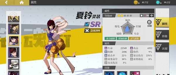 镇魂街武神躯守护誓言怎么过