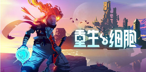 重生细胞猎人长弓怎么样