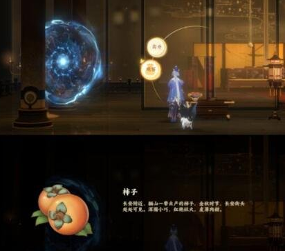 《忘川风华录》2-1文物在哪里