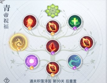 《天谕手游》青帝祝福怎么选