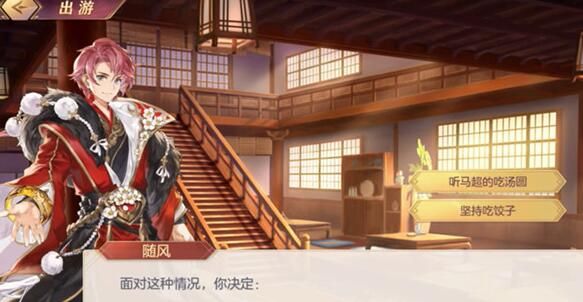 三国志幻想大陆马超出游完美结局攻略
