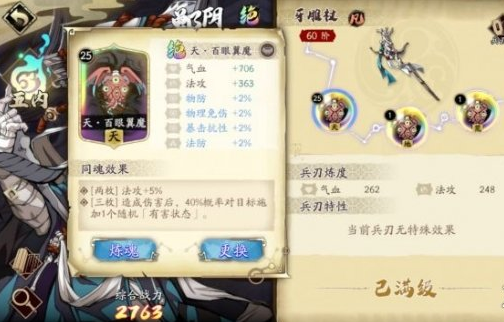 天地劫幽城再临郸阴怎么培养