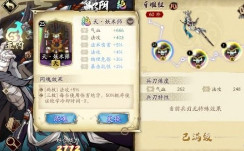 天地劫幽城再临郸阴怎么培养